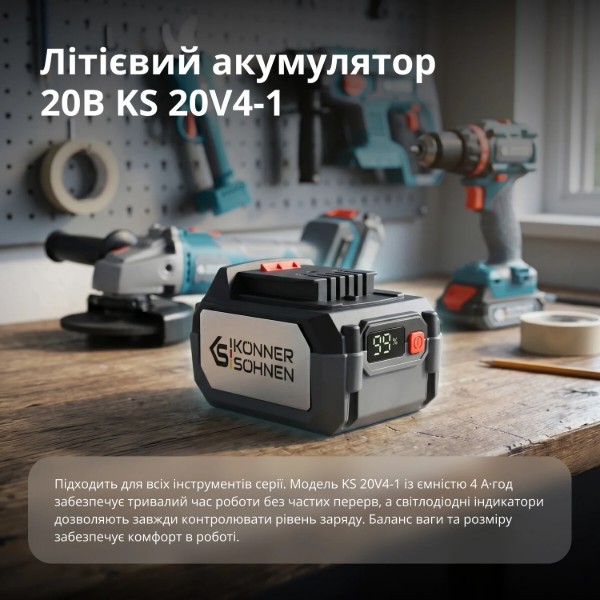 Фото - Аккумулятор для электроинструментов Konner&Sohnen KS20V4-1-DUAL